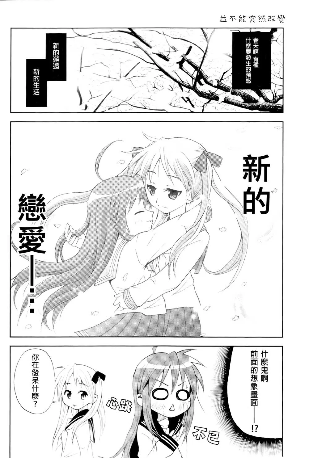 第1话 第3页