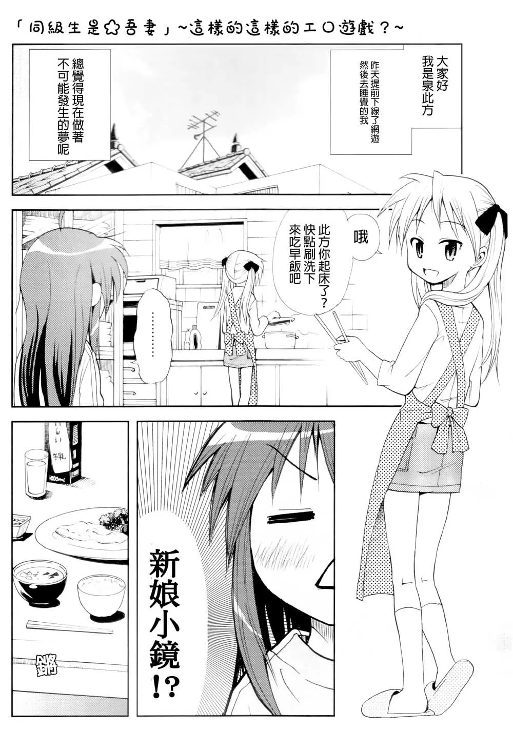 第1话 第5页