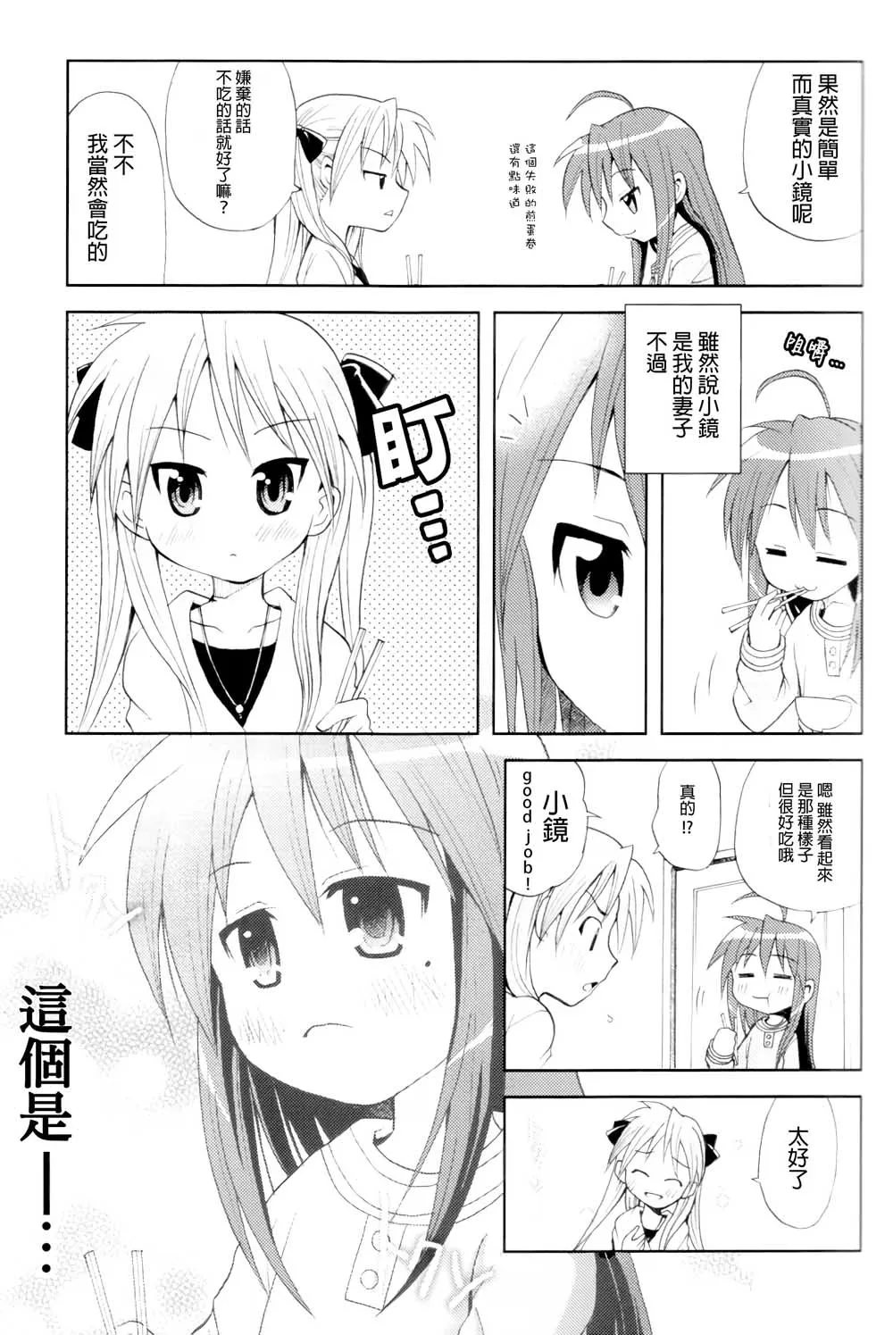 第1话 第6页