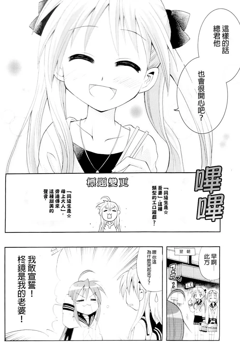第1话 第7页