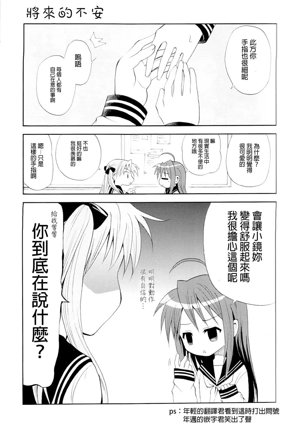 第1话 第8页