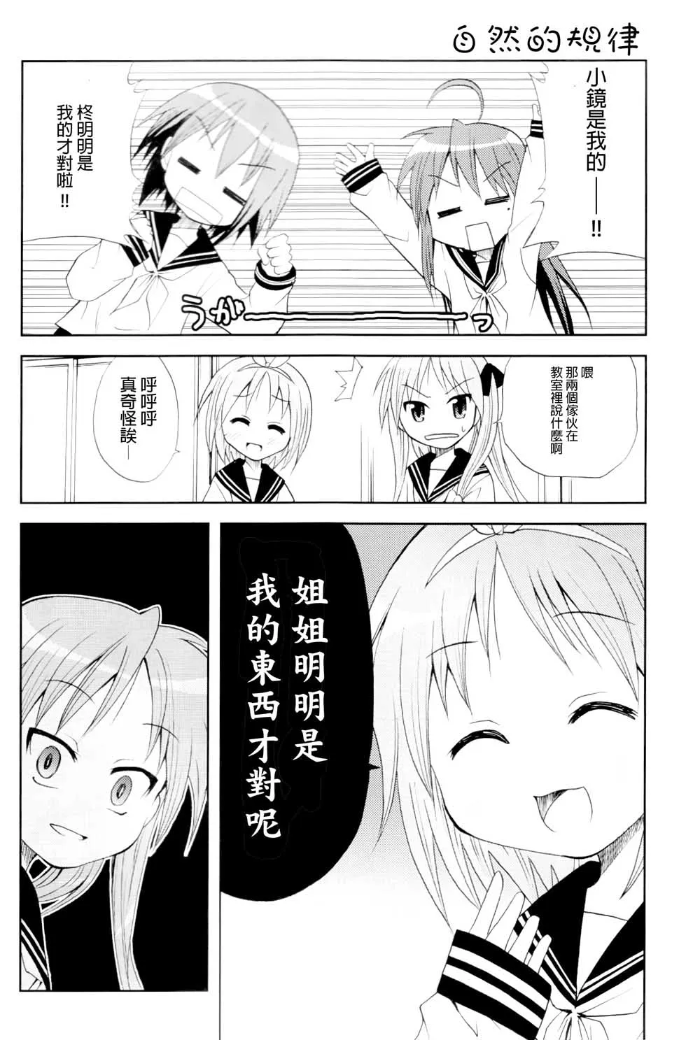 第1话 第9页