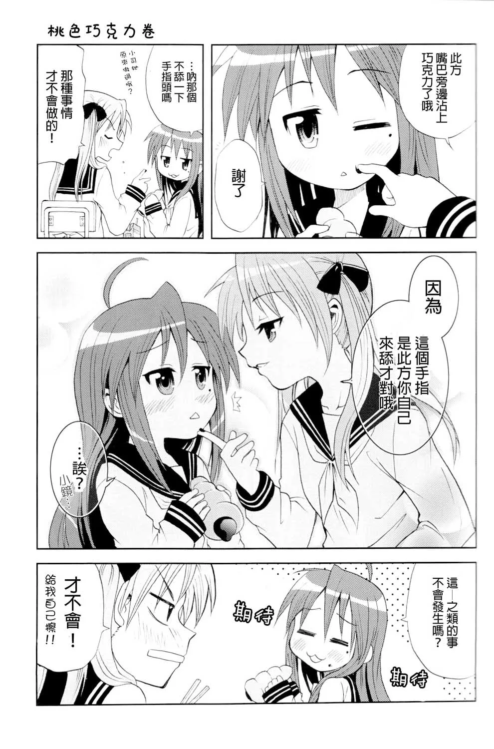 第1话 第10页