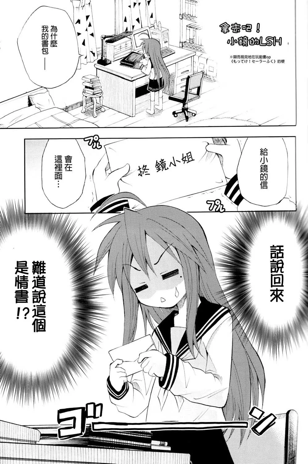 第1话 第12页