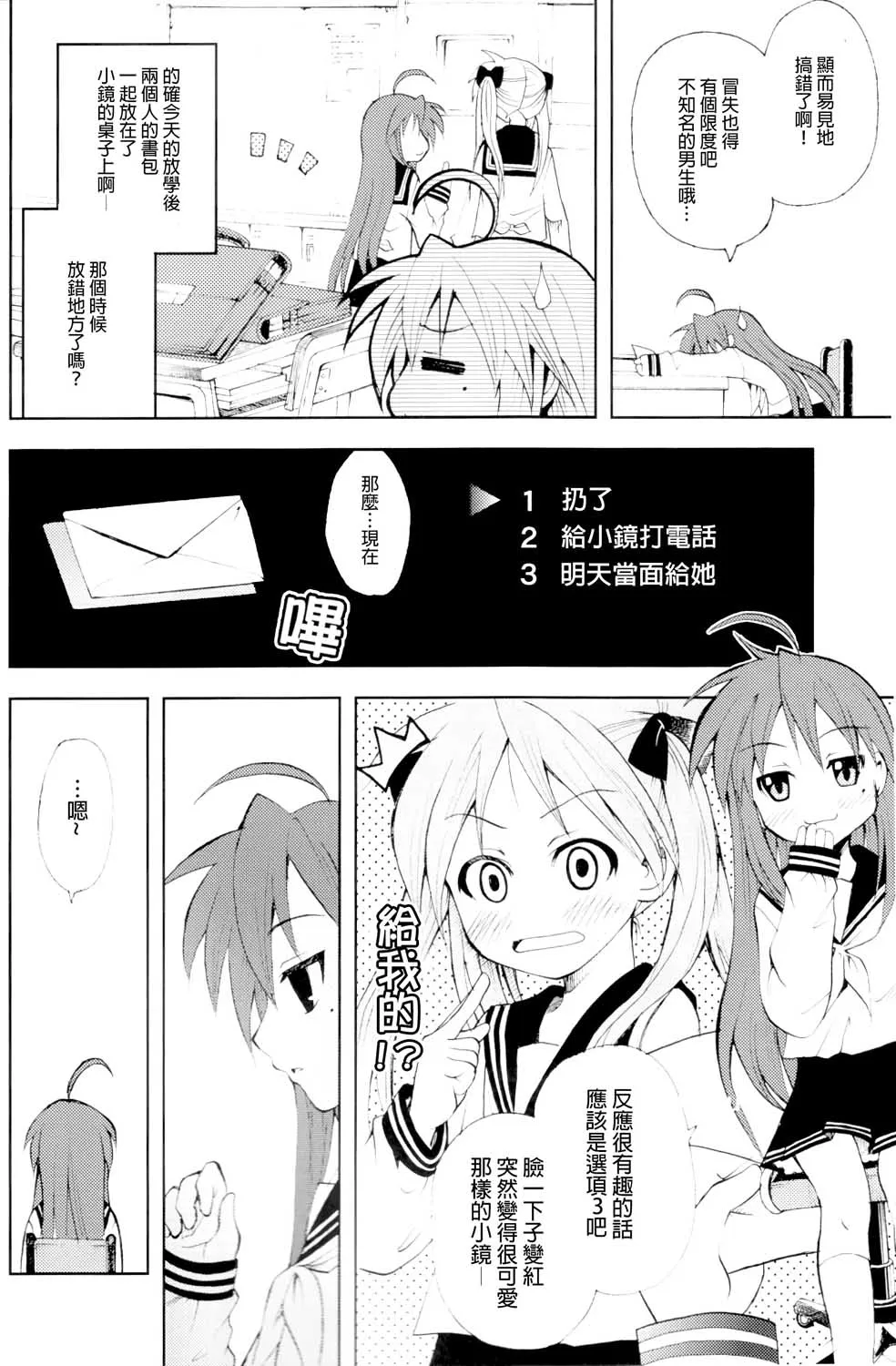 第1话 第13页