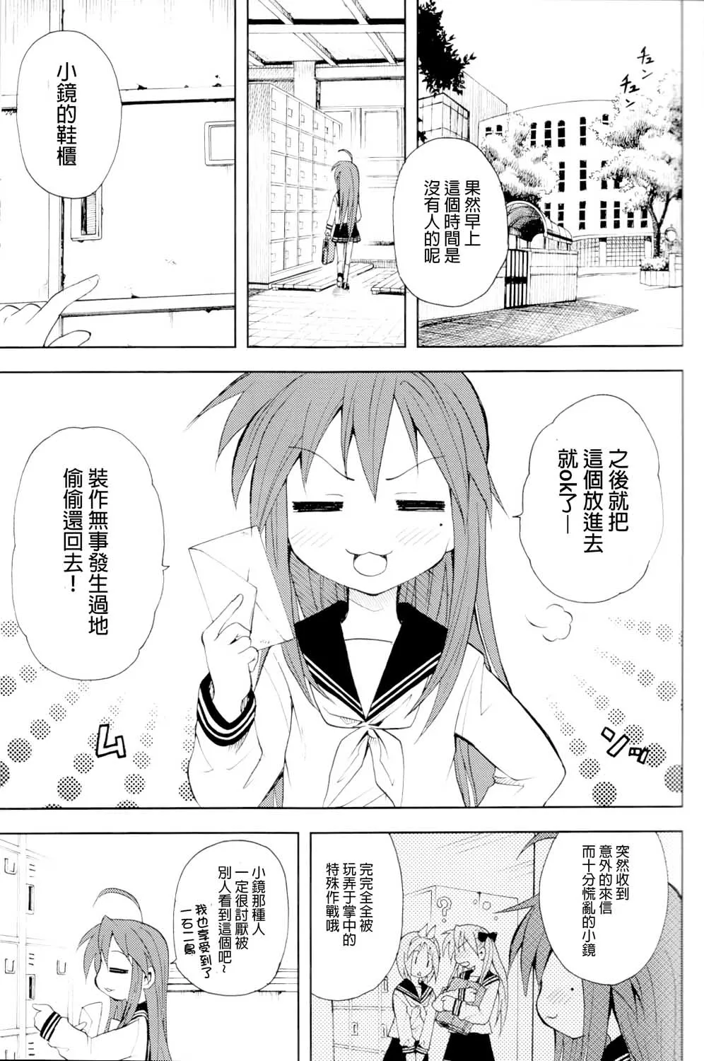 第1话 第14页