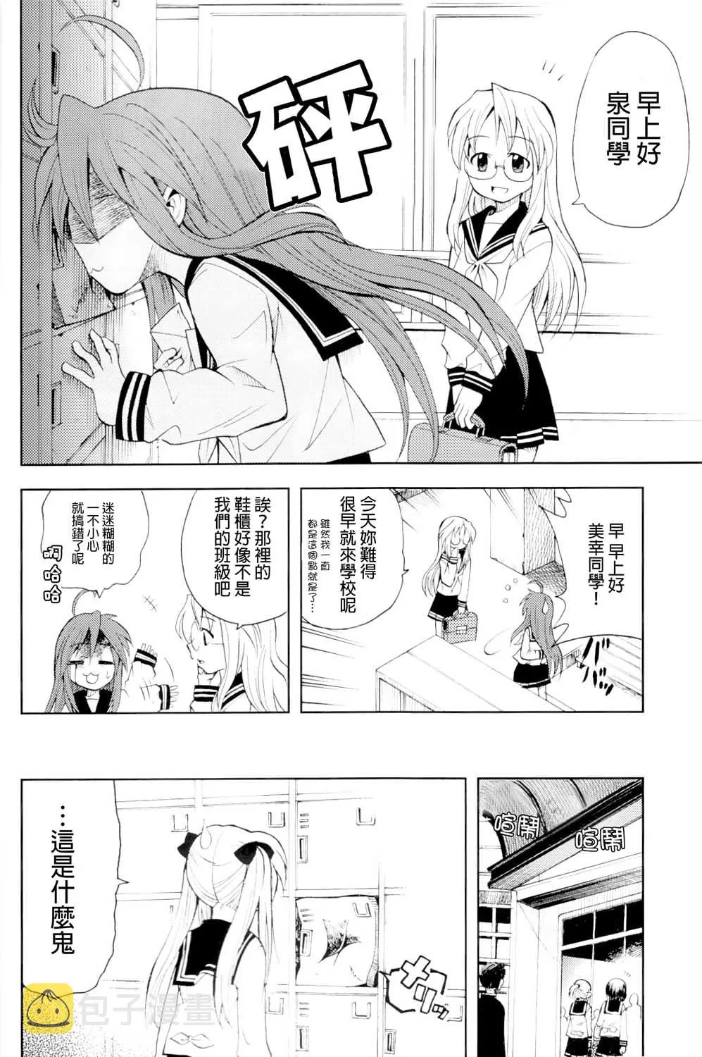 第1话 第15页