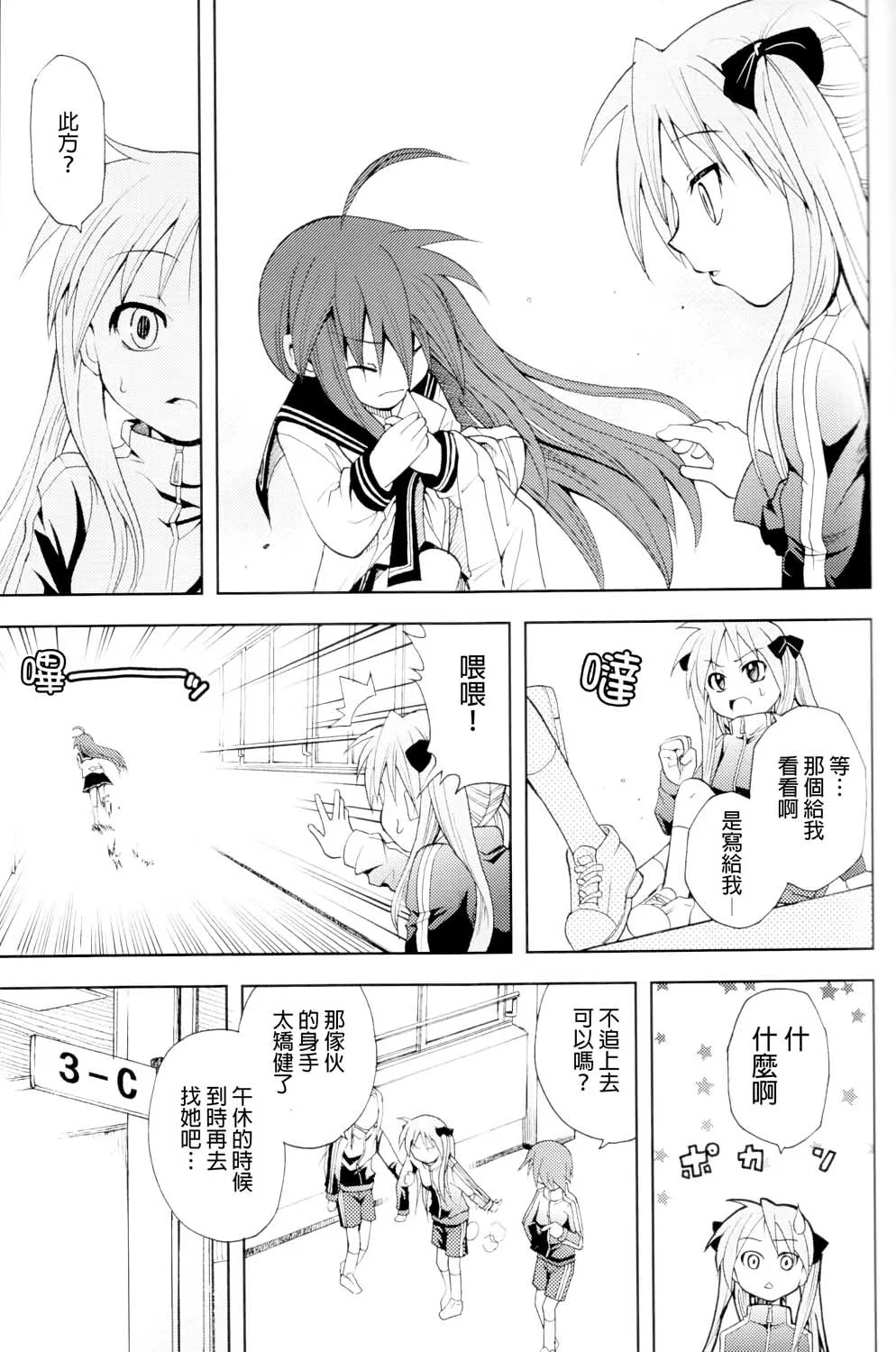 第1话 第20页
