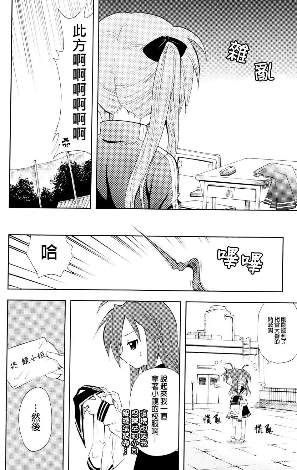 第1话 第21页