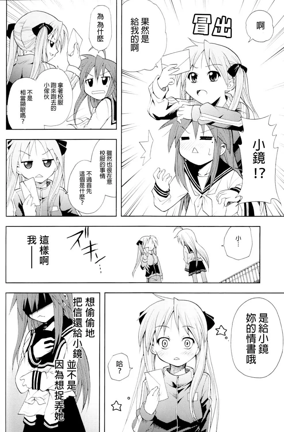 第1话 第23页