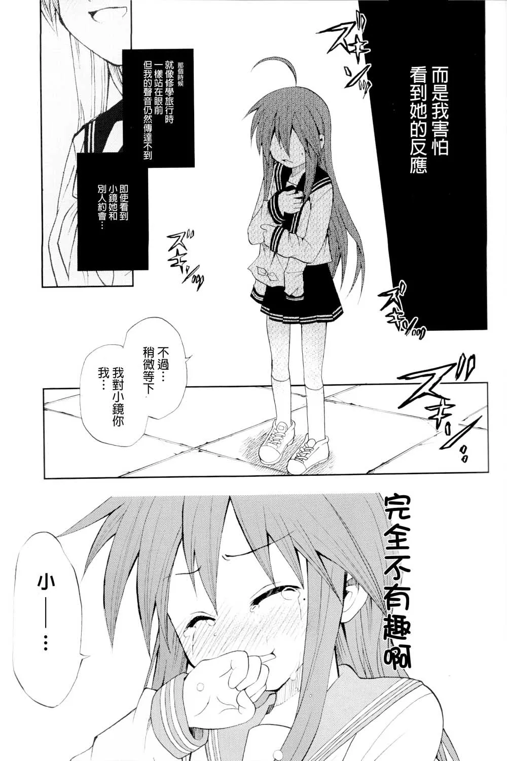 第1话 第24页