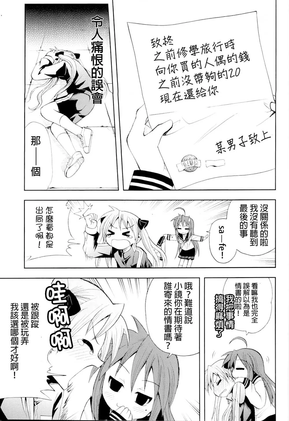 第1话 第27页