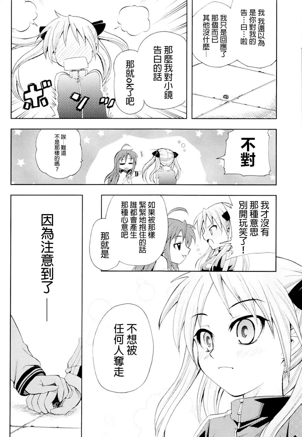 第1话 第28页