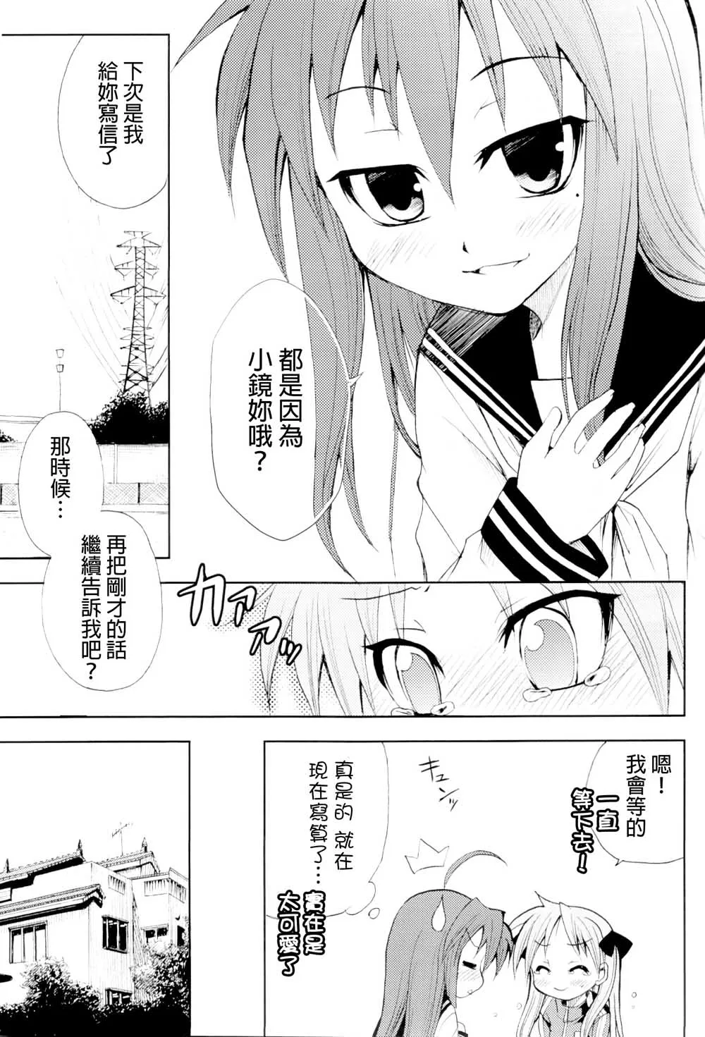 第1话 第29页