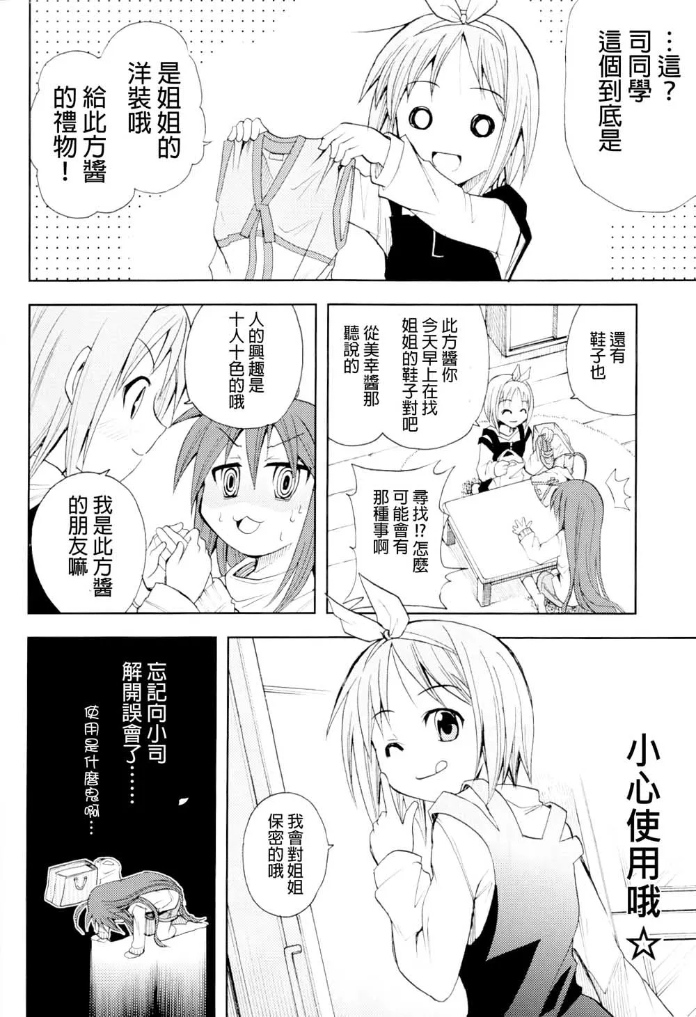 第1话 第30页