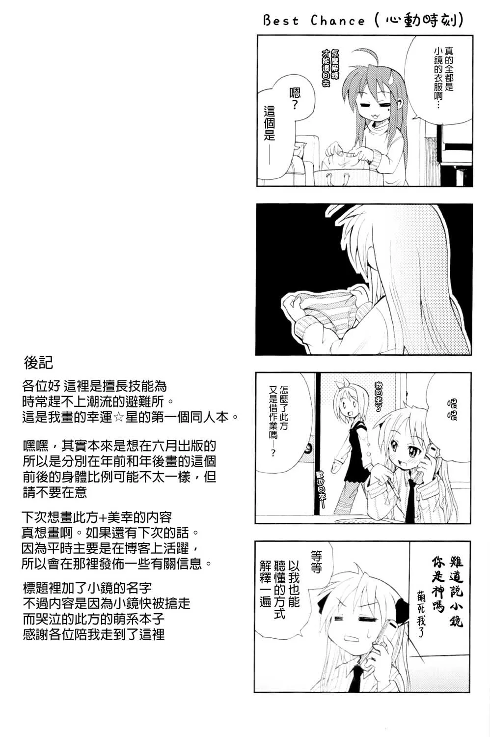 第1话 第31页