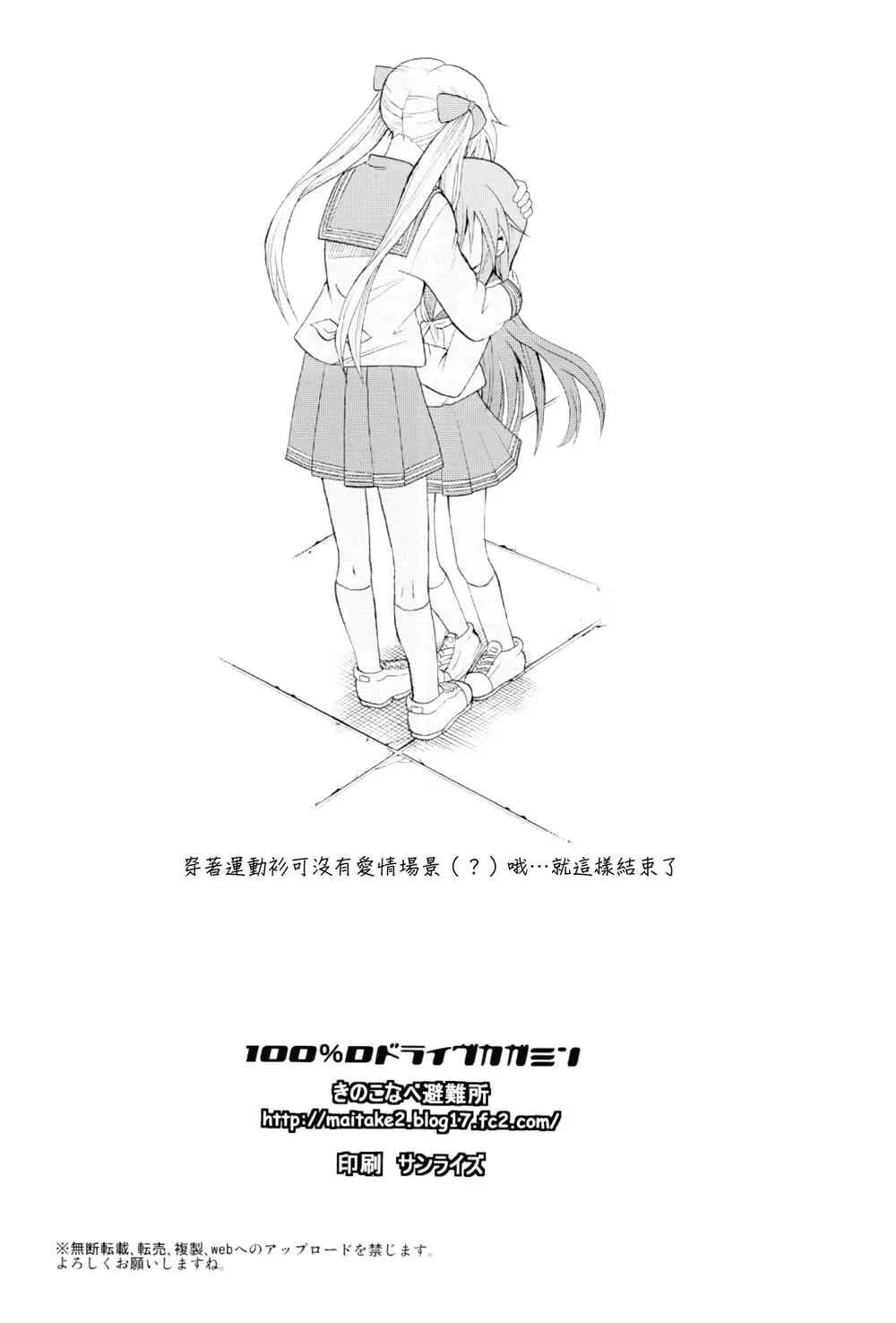 第1话 第32页
