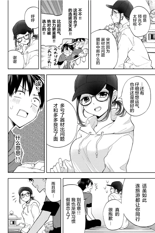 第16话 第4页