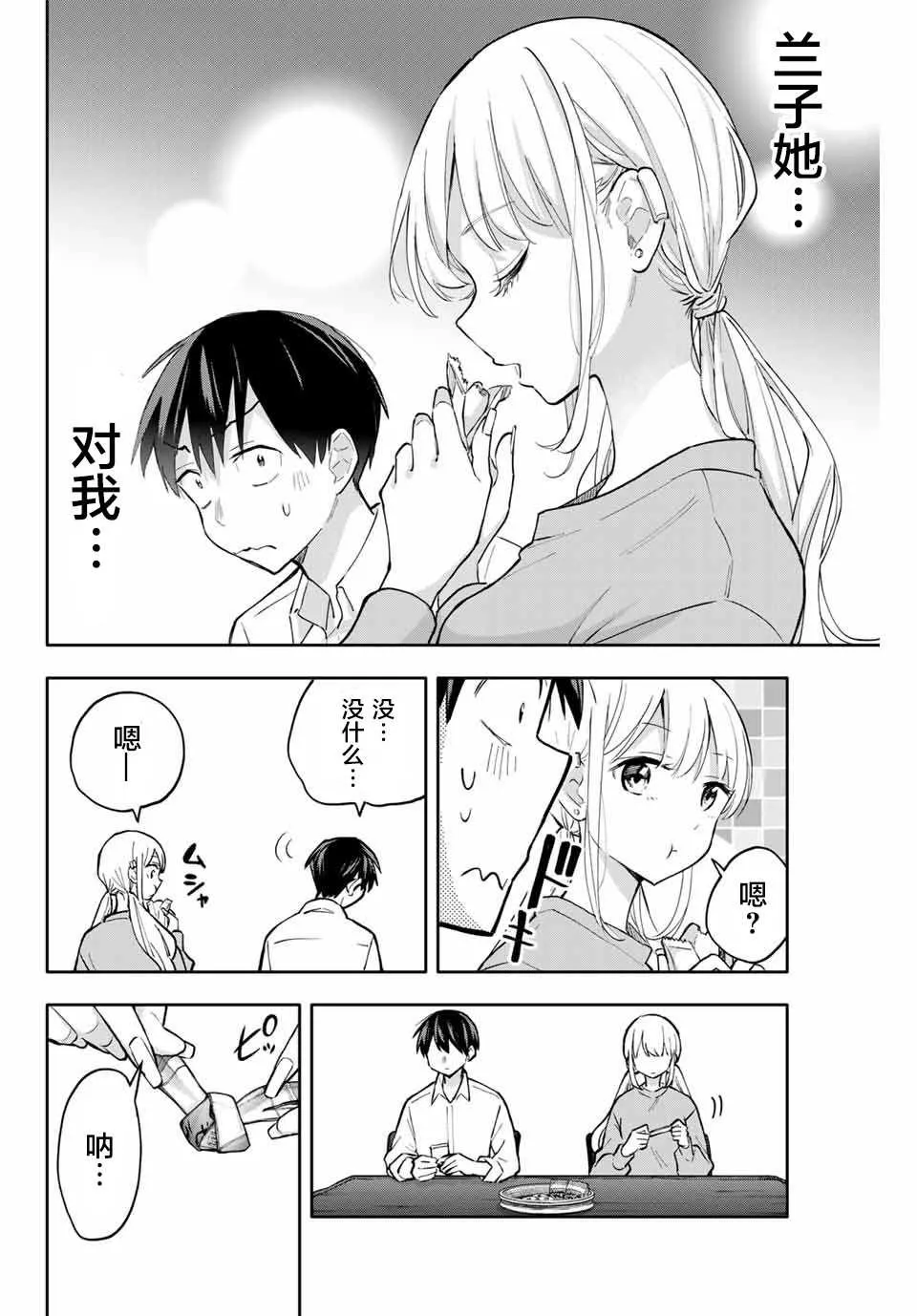 第51话 第10页