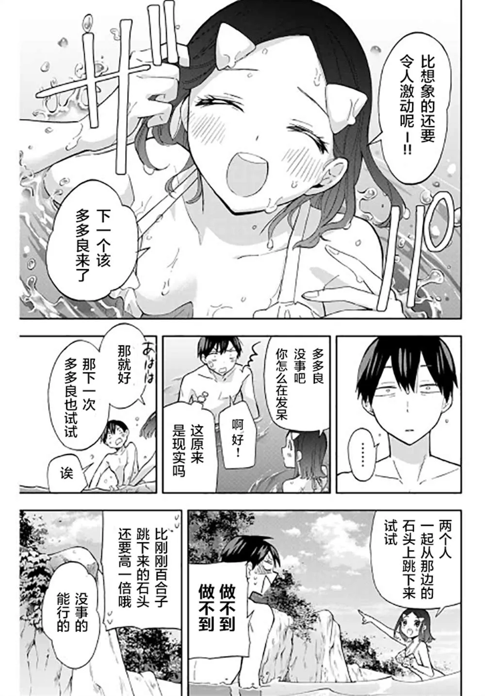 第34话 第3页