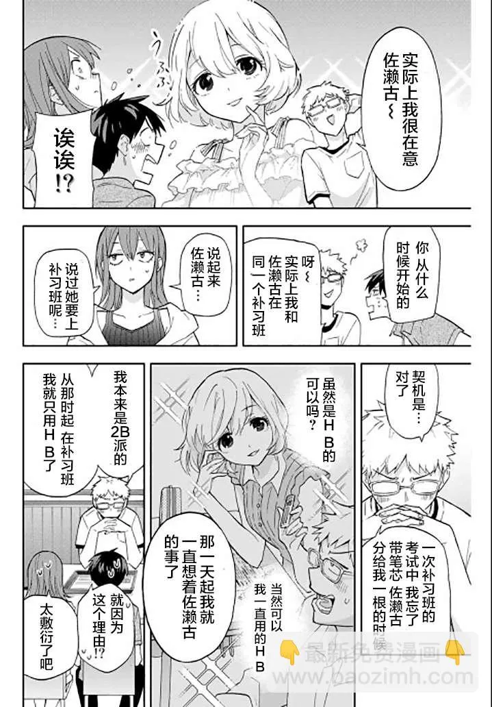 第29话 第13页