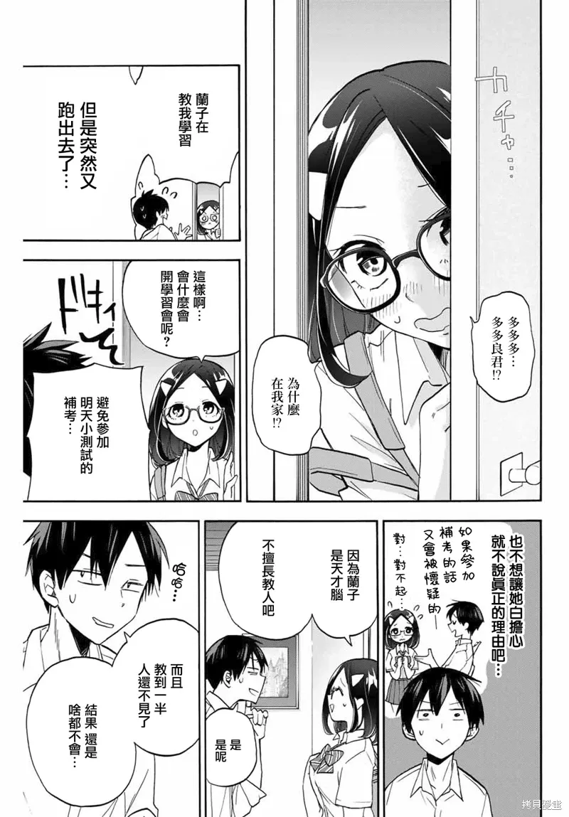 第04话 第11页