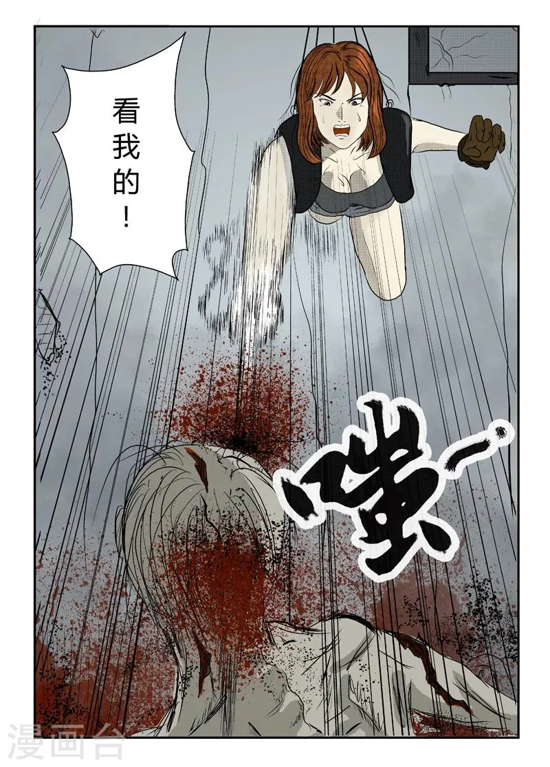 第3话 爆头！爆头！ 第9页