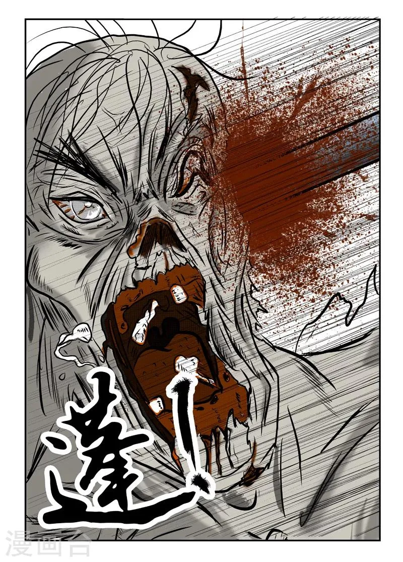 第4话 暴躁的牧远 第10页