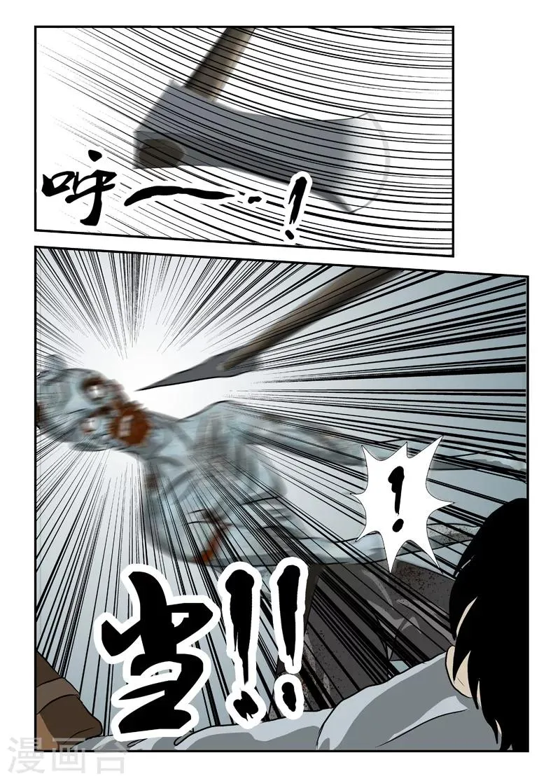 第10话 铁壁尸 第16页