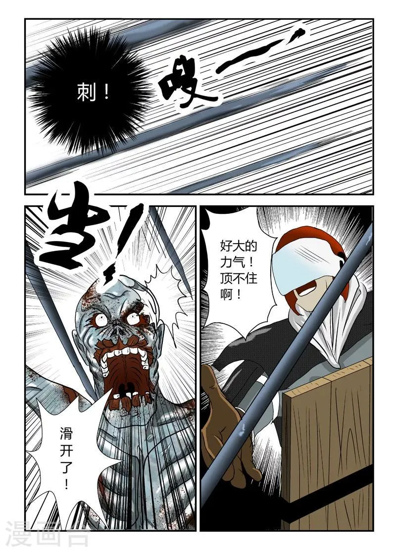 第11话 横冲直撞 第9页