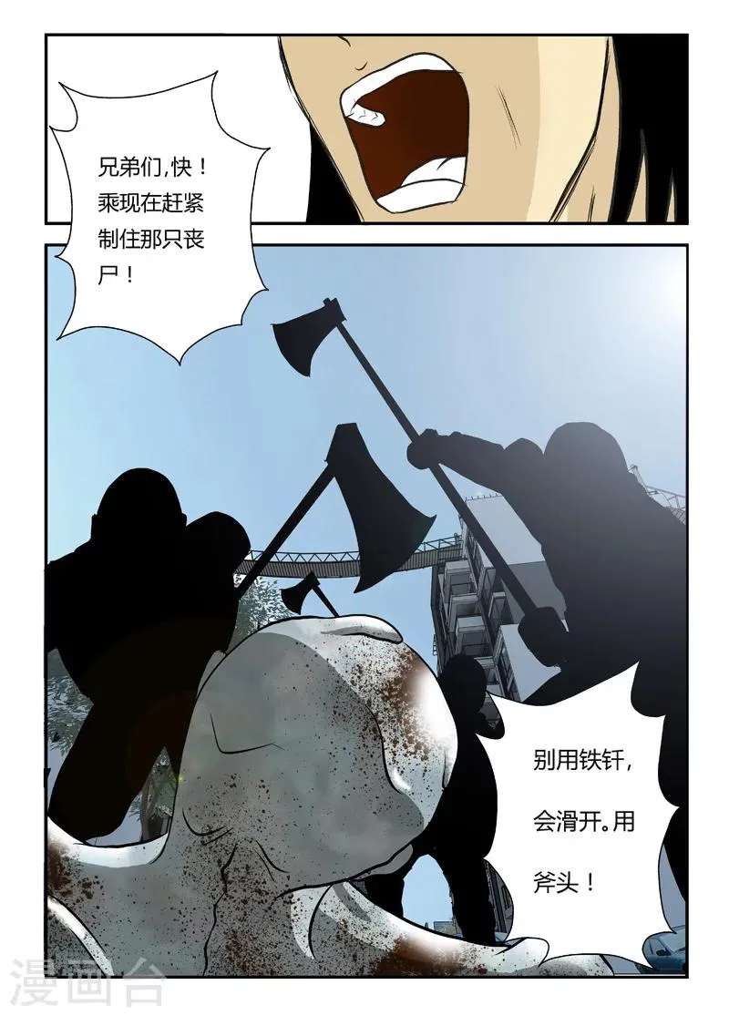 第12话 枪 第6页