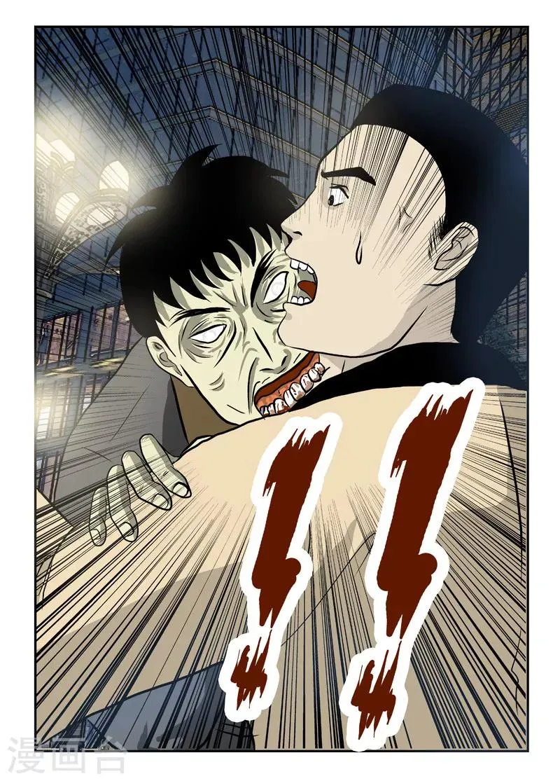 第16话 灾难之始 第16页