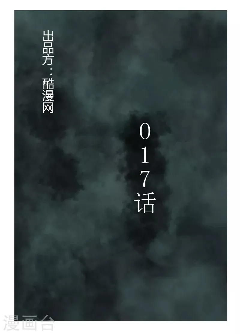 第17话 打不死？ 第1页