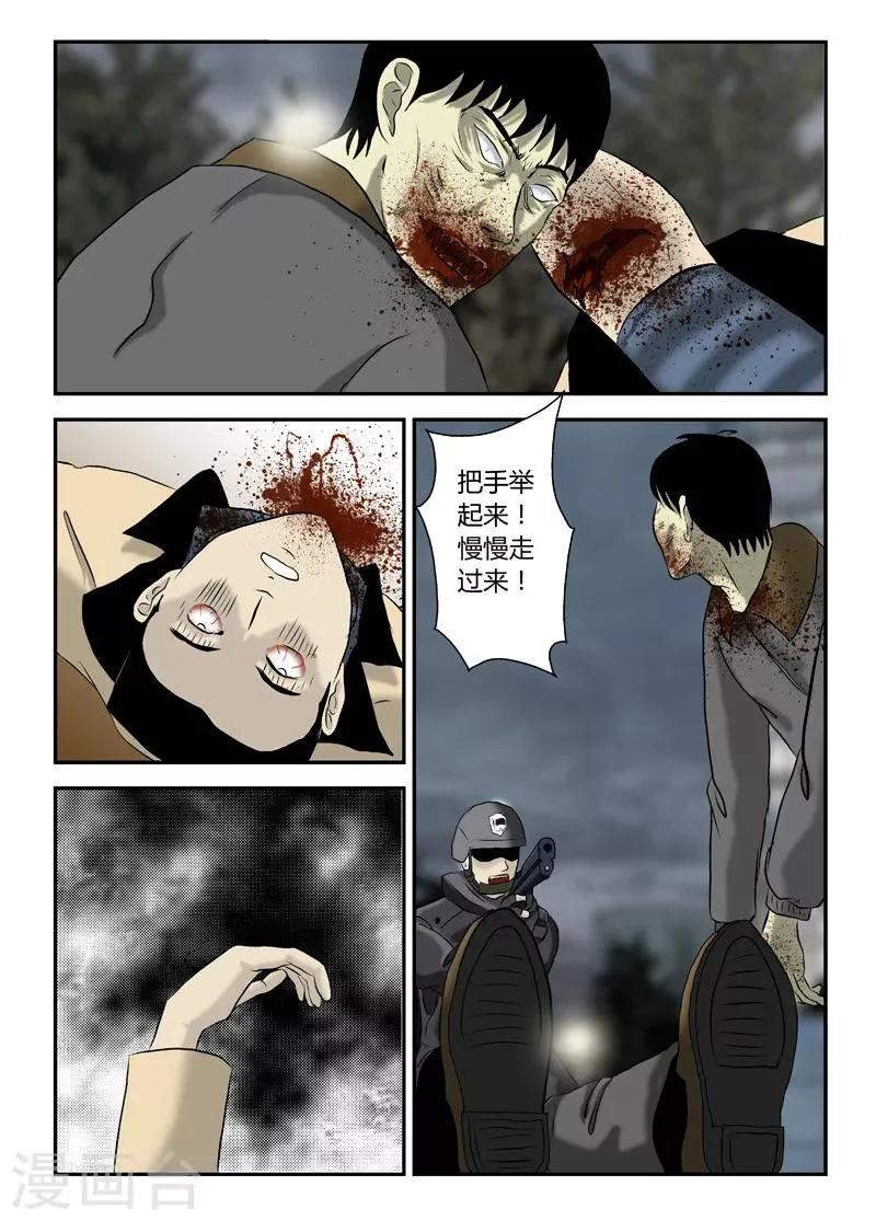 第17话 打不死？ 第4页