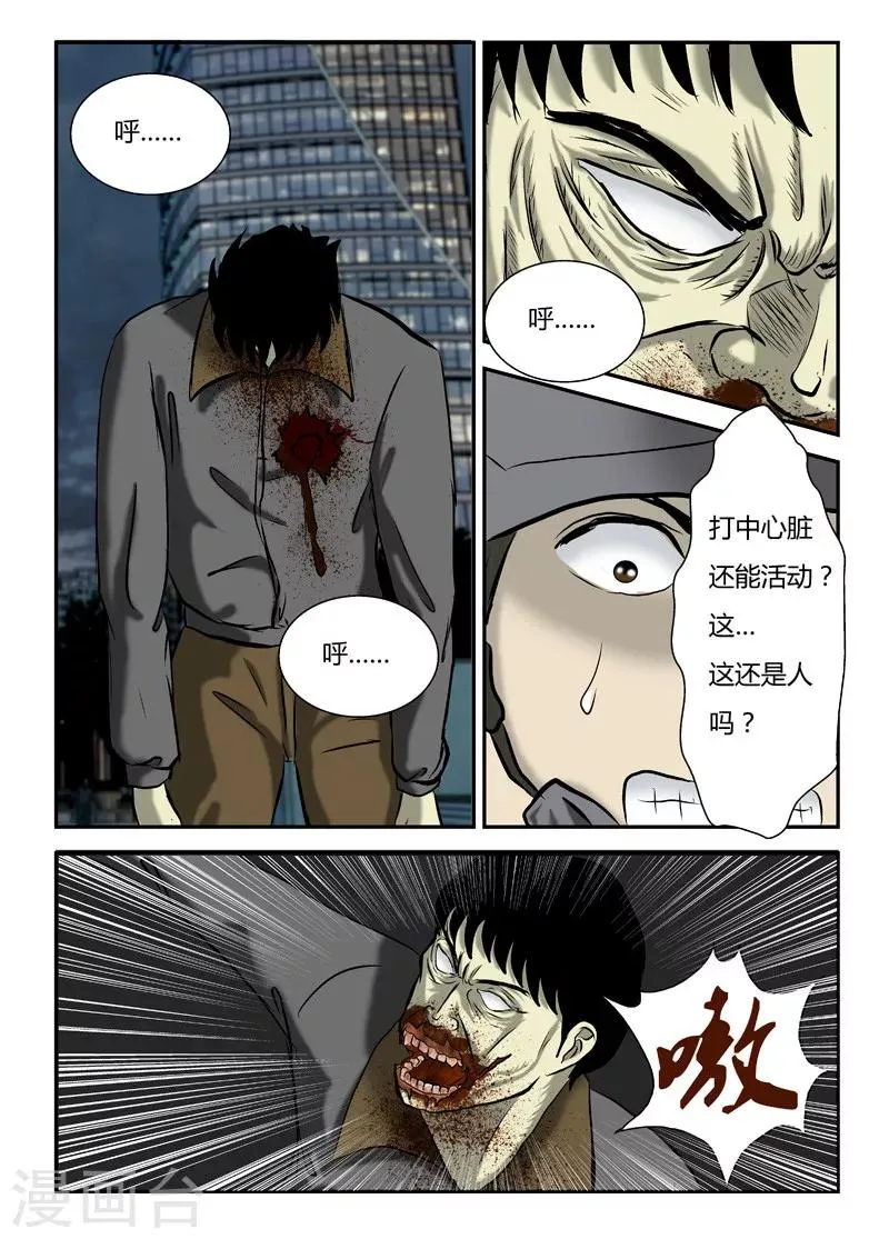 第17话 打不死？ 第8页