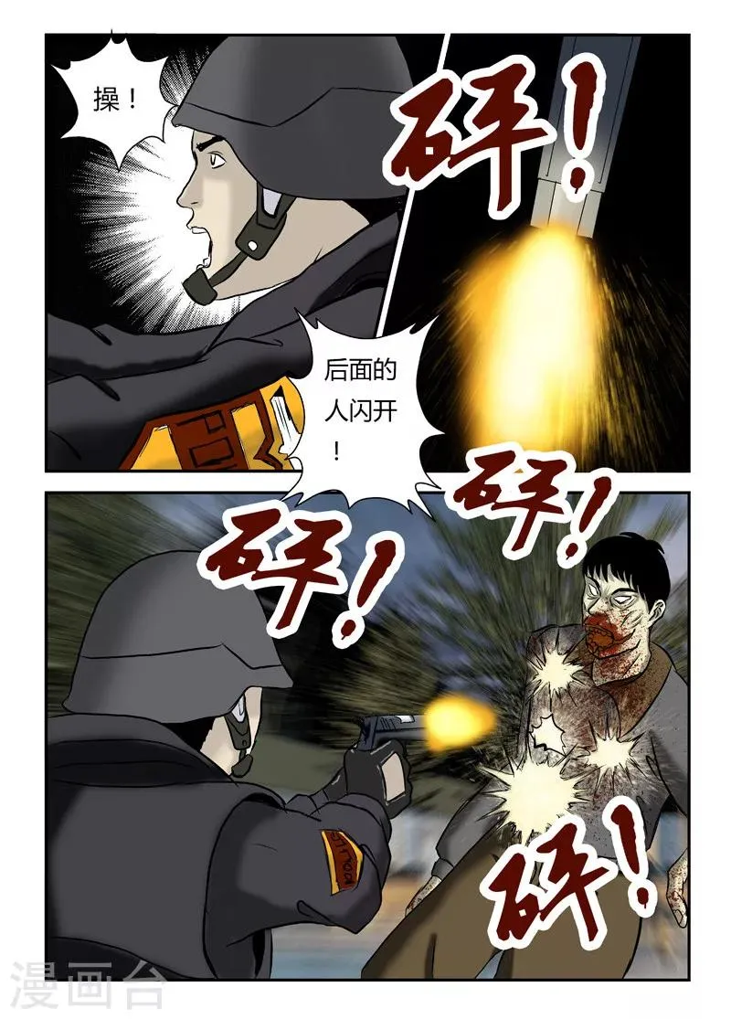 第17话 打不死？ 第9页