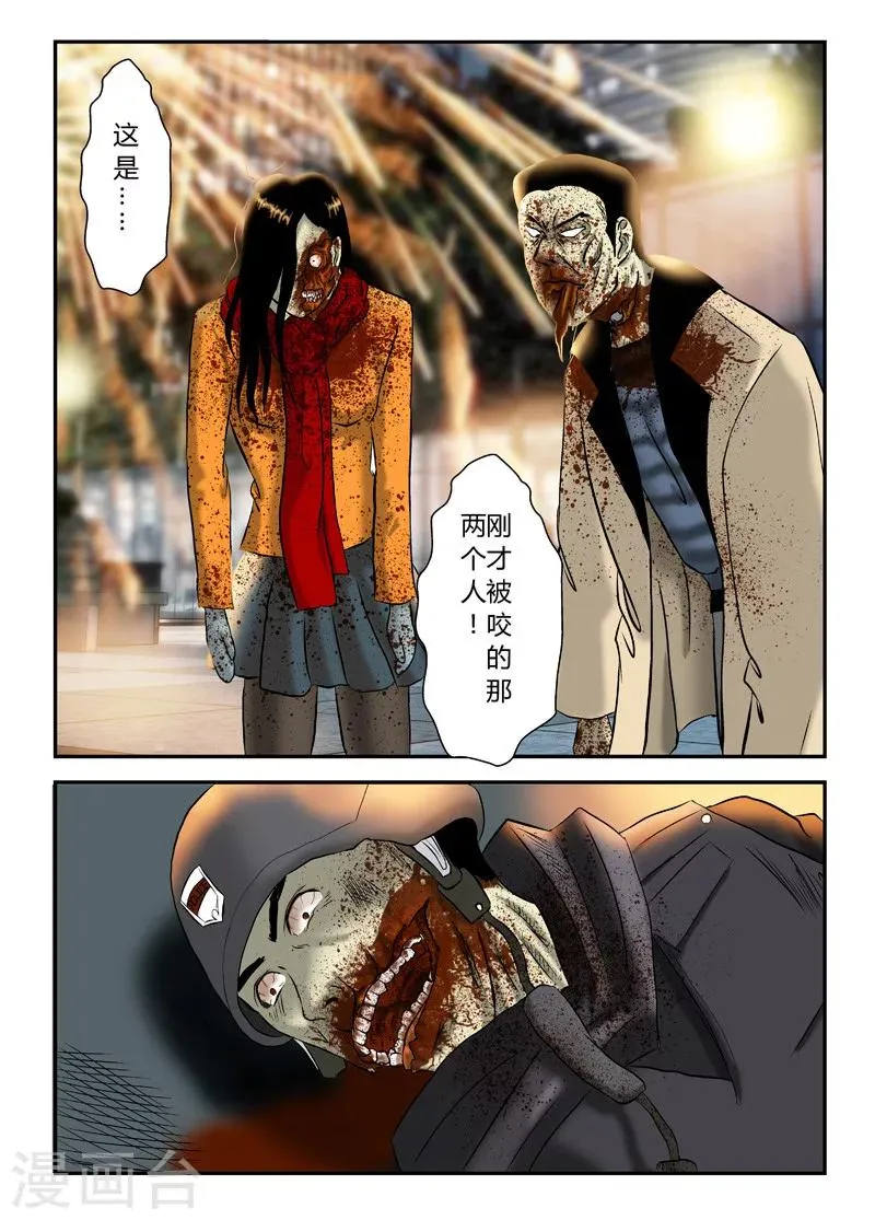 第17话 打不死？ 第16页
