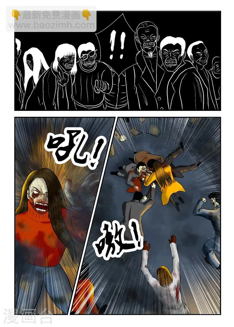 第19话 现在怎么办 第5页
