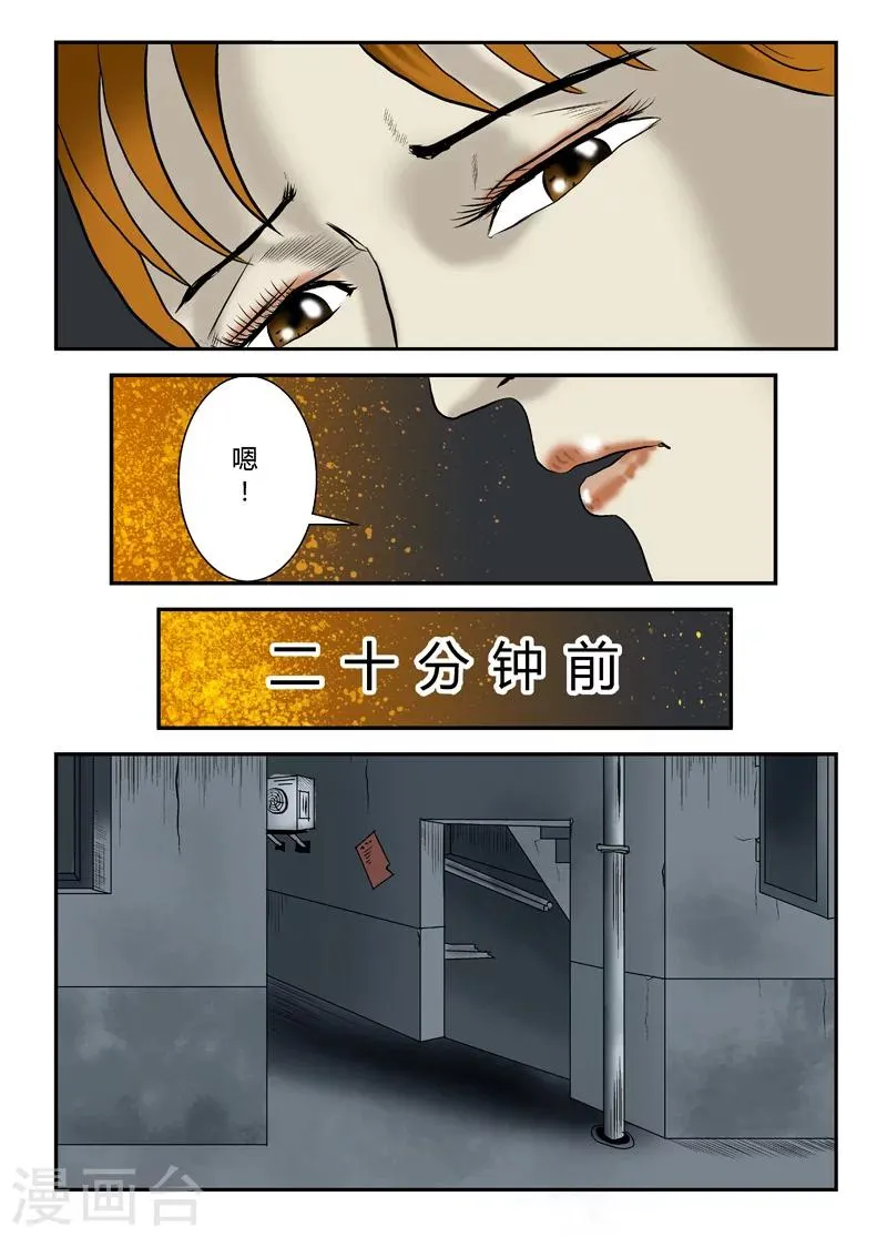 第19话 现在怎么办 第8页