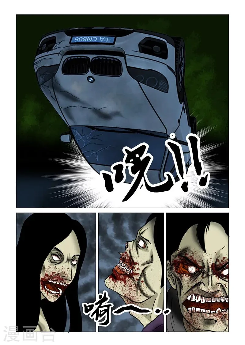 第22话 长街尽头 第14页