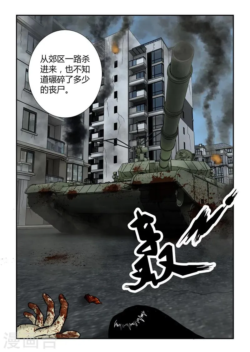 第27话 军队来援 第10页