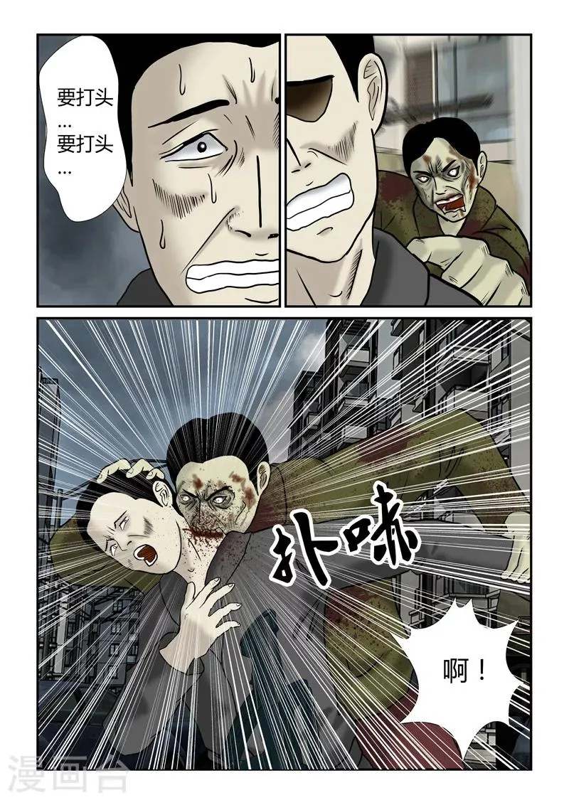 第32话 暴力兄妹 第10页