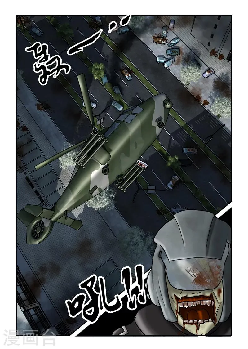 第33话 坠落 第15页