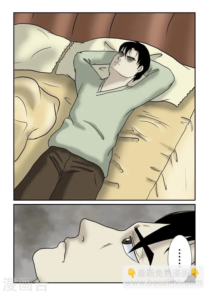 第35话 短暂的安宁 第10页