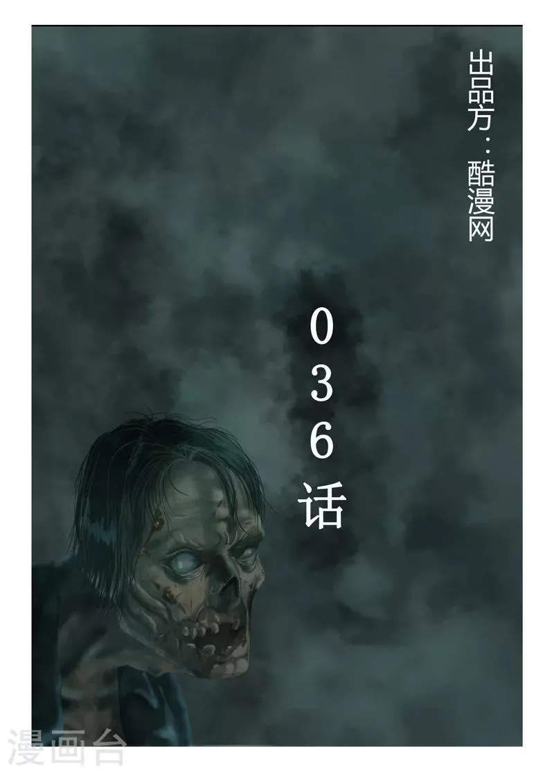 第36话 静观其变 第1页