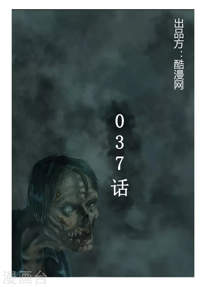 第37话 坐困愁城 第1页