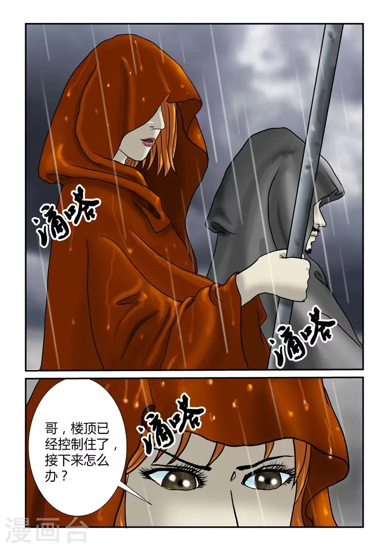 第37话 坐困愁城 第19页