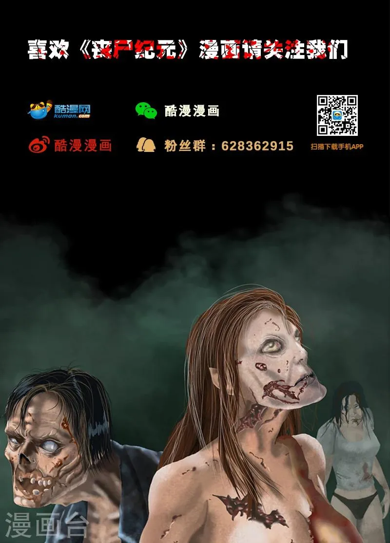 第37话 坐困愁城 第21页