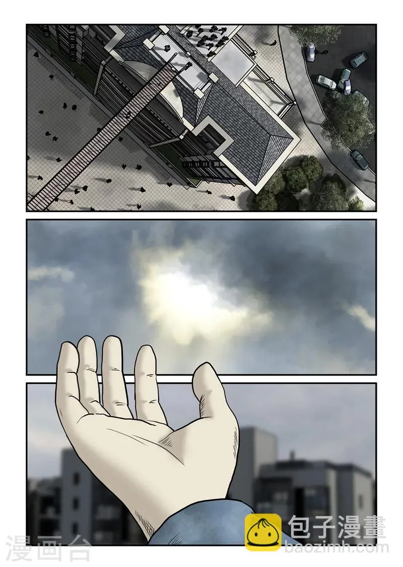 第38话 赵政委... 第2页