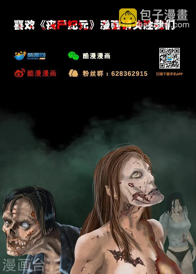 第39话 堵门 第19页